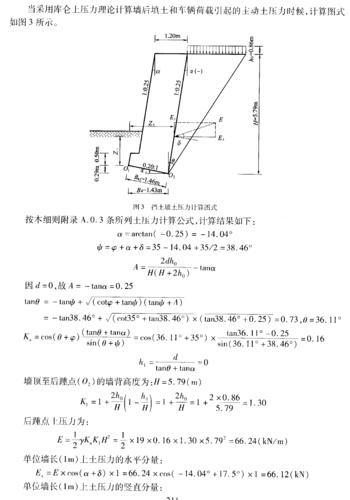 重力式挡土墙五种形式