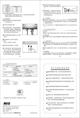 电热水器使用说明