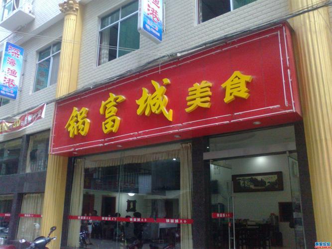 饭店名字大全和寓意