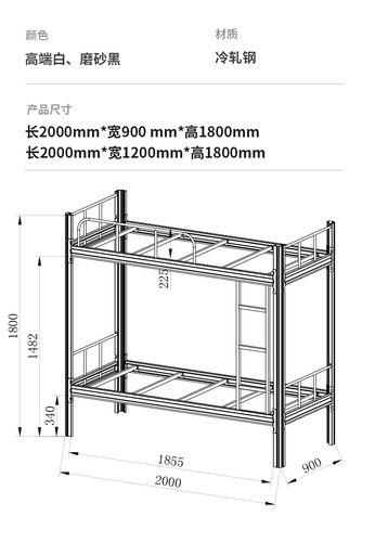 高低床尺寸规格