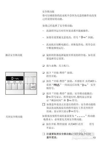 西门子热水器使用说明