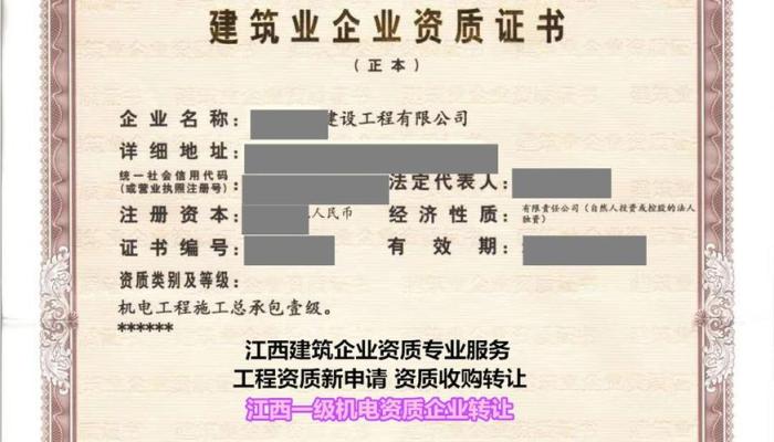 装修招标需要什么资质