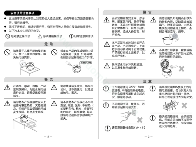 电炖锅使用方法介绍电炖锅怎么用