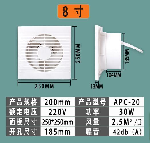 厨房排气扇尺寸大全规格