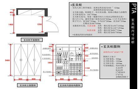 玄关柜尺寸标准尺寸