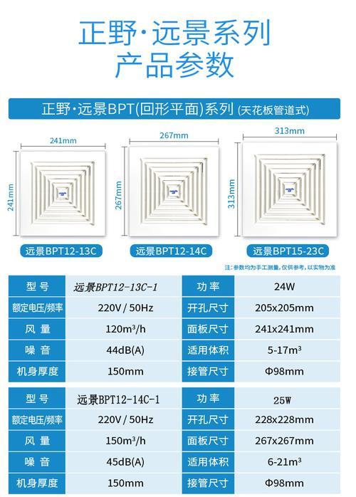 吸顶式排气扇规格