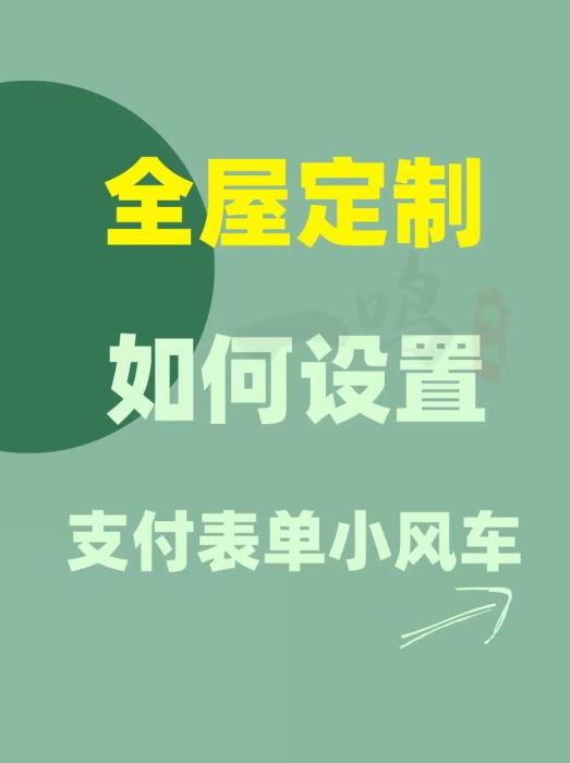 装修费用怎么支付