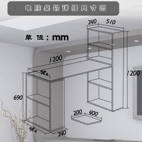 电脑桌尺寸标准长宽高