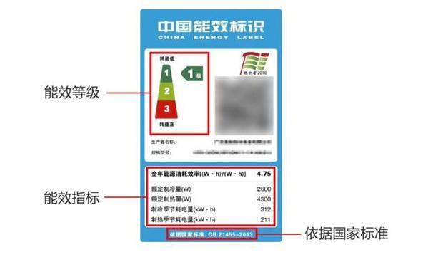 空调能效一级和三级的区别