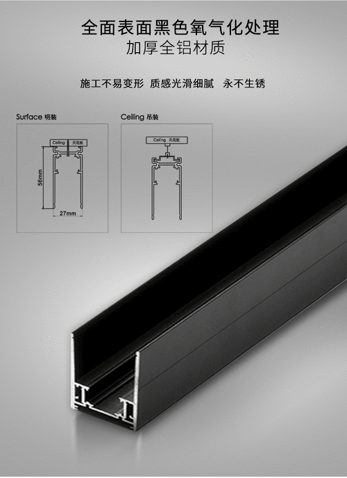 磁吸轨道灯轨道尺寸