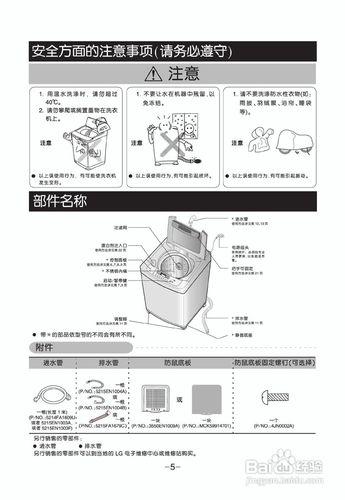 lg洗衣机使用说明