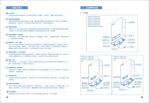 阿里斯顿电热水器用法