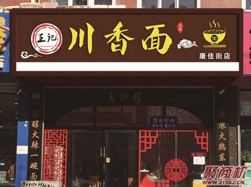 饭店名字大全有特色过目不忘