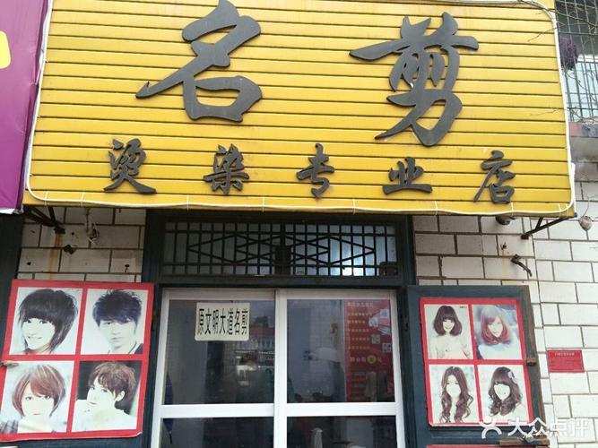 理发店名字大全霸气