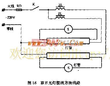 led日光灯管怎么接线方法