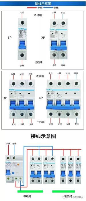 空气开关型号怎么看