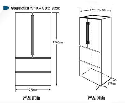 冰箱尺寸预留多少