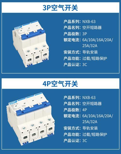 正泰空气开关型号大全