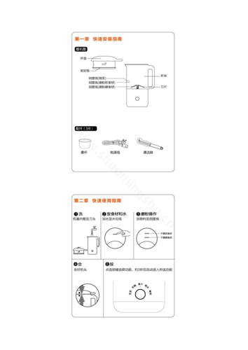 九阳豆浆机操作方法