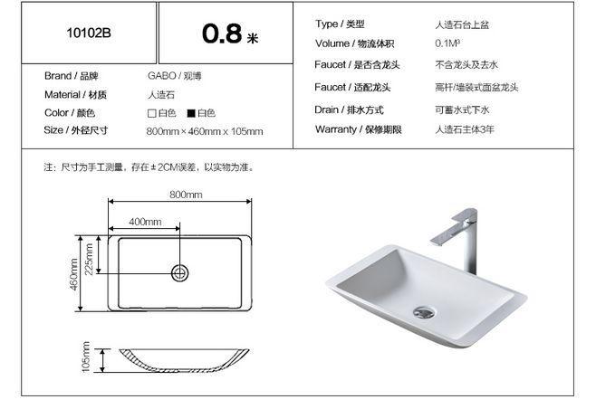 洗手盆尺寸标准