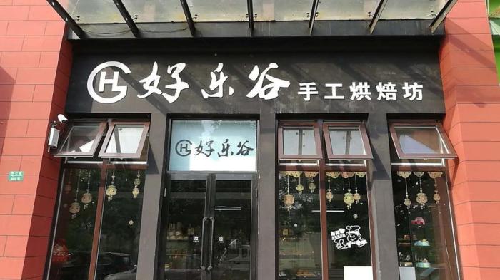 店铺取名字大全免费