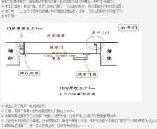 隐形门的做法施工工艺