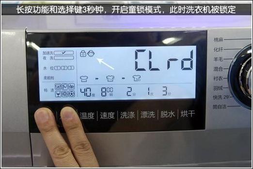 海尔洗衣机故障代码