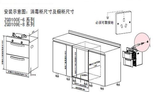 康宝嵌入式消毒柜尺寸