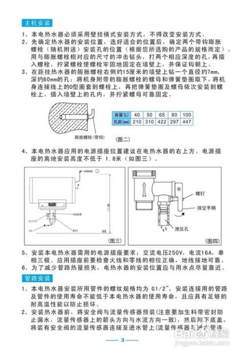 家用热水器怎么使用