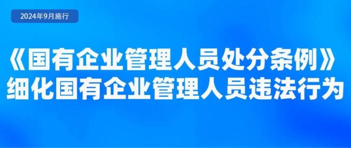 9月起，这些新规将影响你我生活！