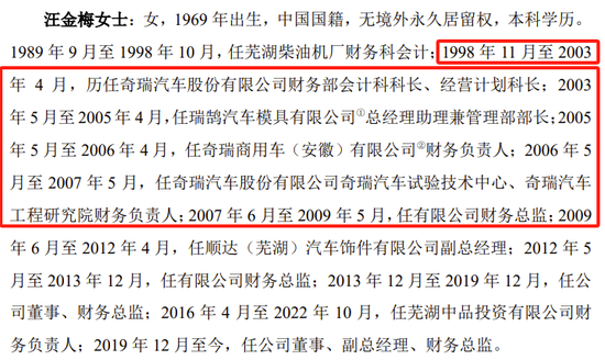 又一IPO终止，对奇瑞汽车有重大依赖