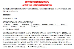 首单头部券商合并出炉，国泰君安+海通证券！机构提示关注情绪催化下的券商板块弹性